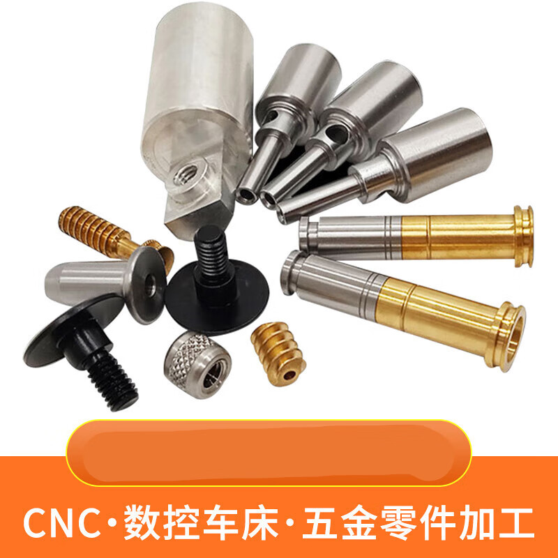 解讀 CNC 數(shù)控車(chē)床解決復(fù)雜五金零件加工中的技術(shù)與服務(wù)要領(lǐng)