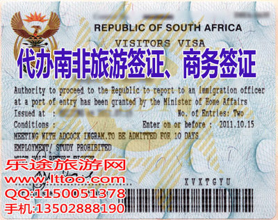 南非商務簽證辦理時間及流程詳解