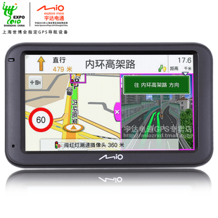 尋覓Mio宇達(dá)電通樂游5100 GPS導(dǎo)航儀？中國夢想淘寶網(wǎng)導(dǎo)購指南